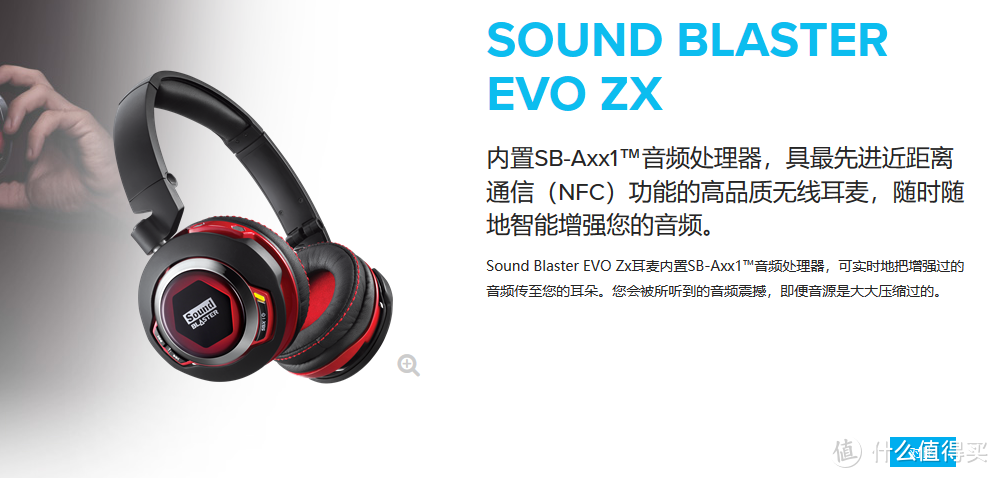 【618好价晒单】创新SoundBlaster Evo ZX游戏无线耳机开箱晒单