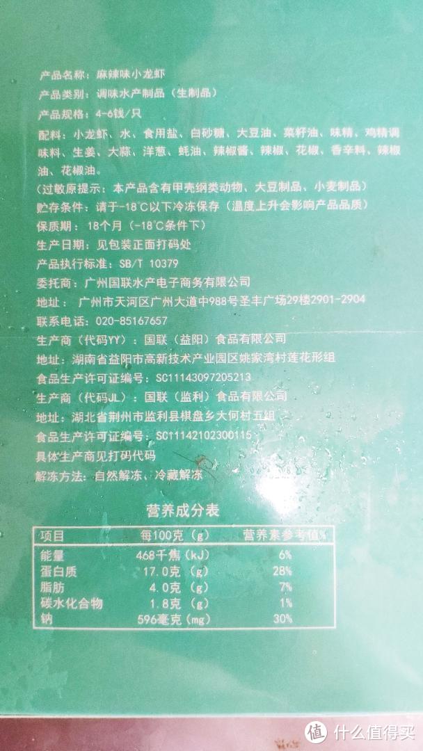 麻辣小龙虾?你还是老老实实给我做一碗龙虾炒饭吧！