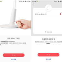Yeelight智能护眼台灯使用总结(调节|灯头|APP|操作)