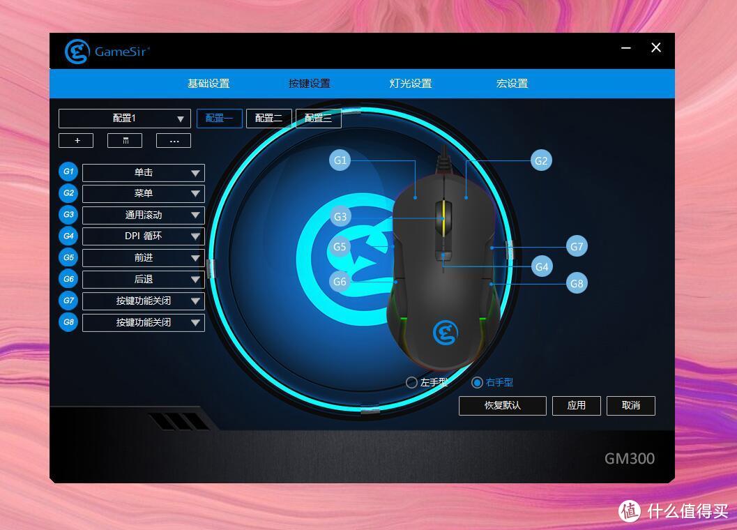 盖世小鸡GM300无线游戏鼠标：既有颜值又有肌肉