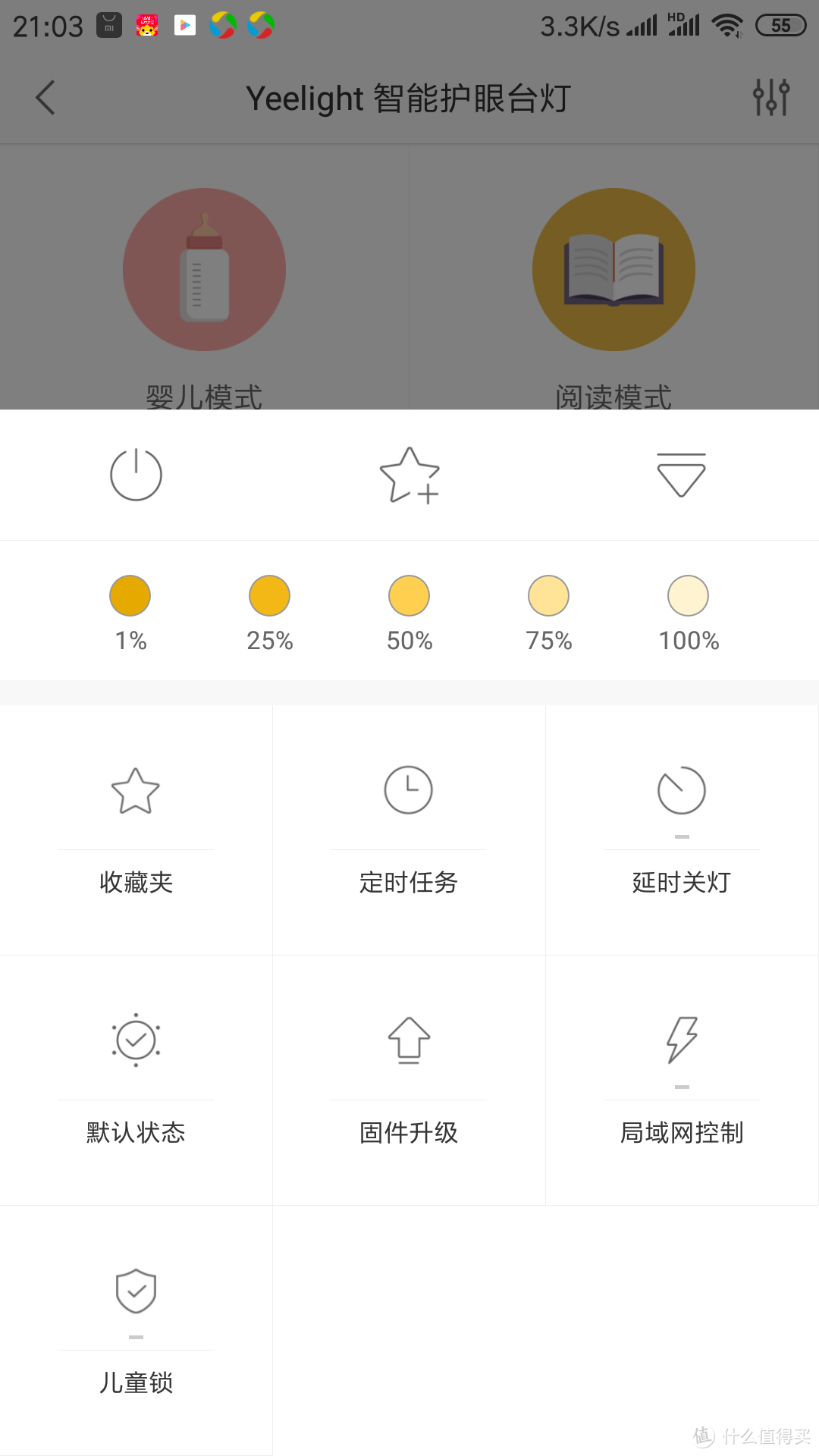 保护孩子视力，选对台灯是关键—— Yeelight智能护眼台灯