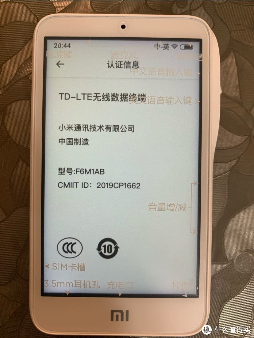 小米“小爱老师”（4G网络尊享版）开箱简评