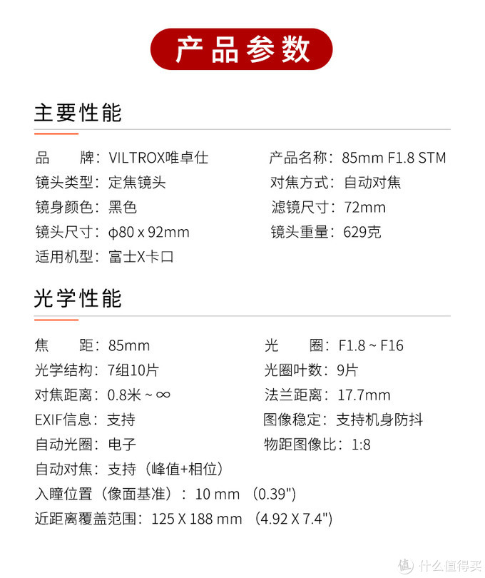 大巧若拙--唯卓仕85F1.8STM富士XF镜头评测