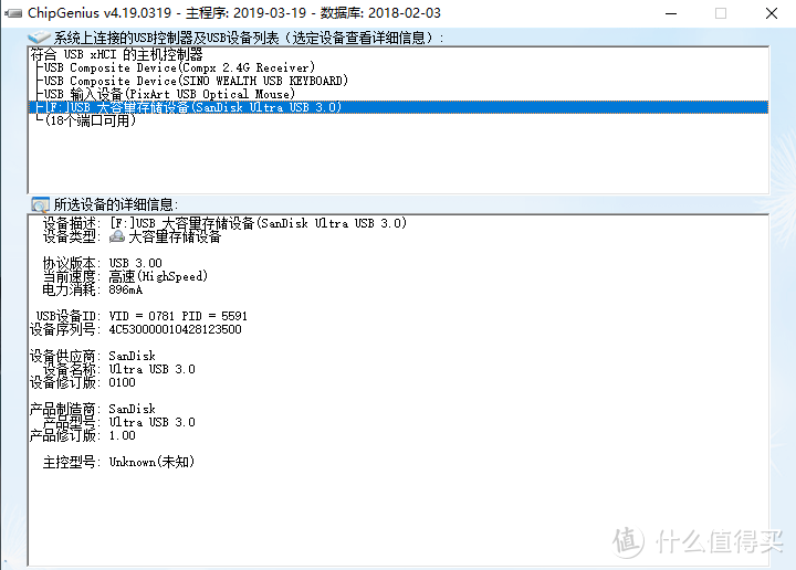 新U盘，新起点—— 类618购物名单之闪迪CZ73酷铄