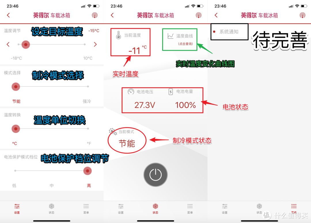 有限的容量，无限的惊喜——英得尔车载冰箱Y30评测