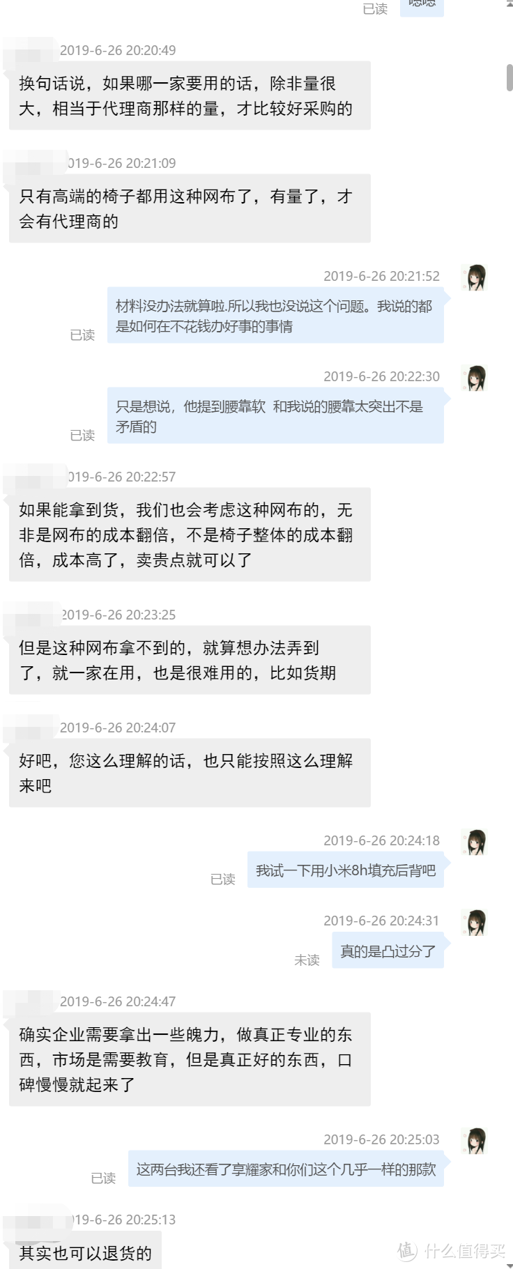 中国的人体工学椅都是骗局？穷人如何选择适合自己的电脑椅？01