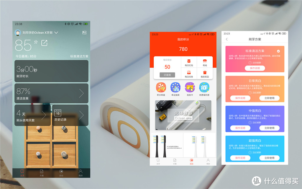有触屏才是真智能？欧可林 Oclean X 电动牙刷深度体验！