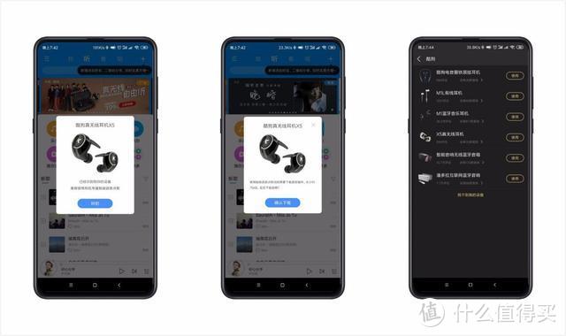 能语音点歌的真无线耳机，酷狗X5耳机黑科技体验