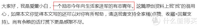 本来想写今年立志当上生活家的，但感觉有点远，就写的进军。刚发现“立志”两字写错了~~