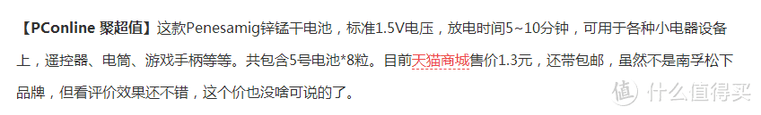 南孚充电锂电池 VS 倍特力（BPI）充电镍氢电池，在民用领域锂电池全面吊打镍氢电池了吗？