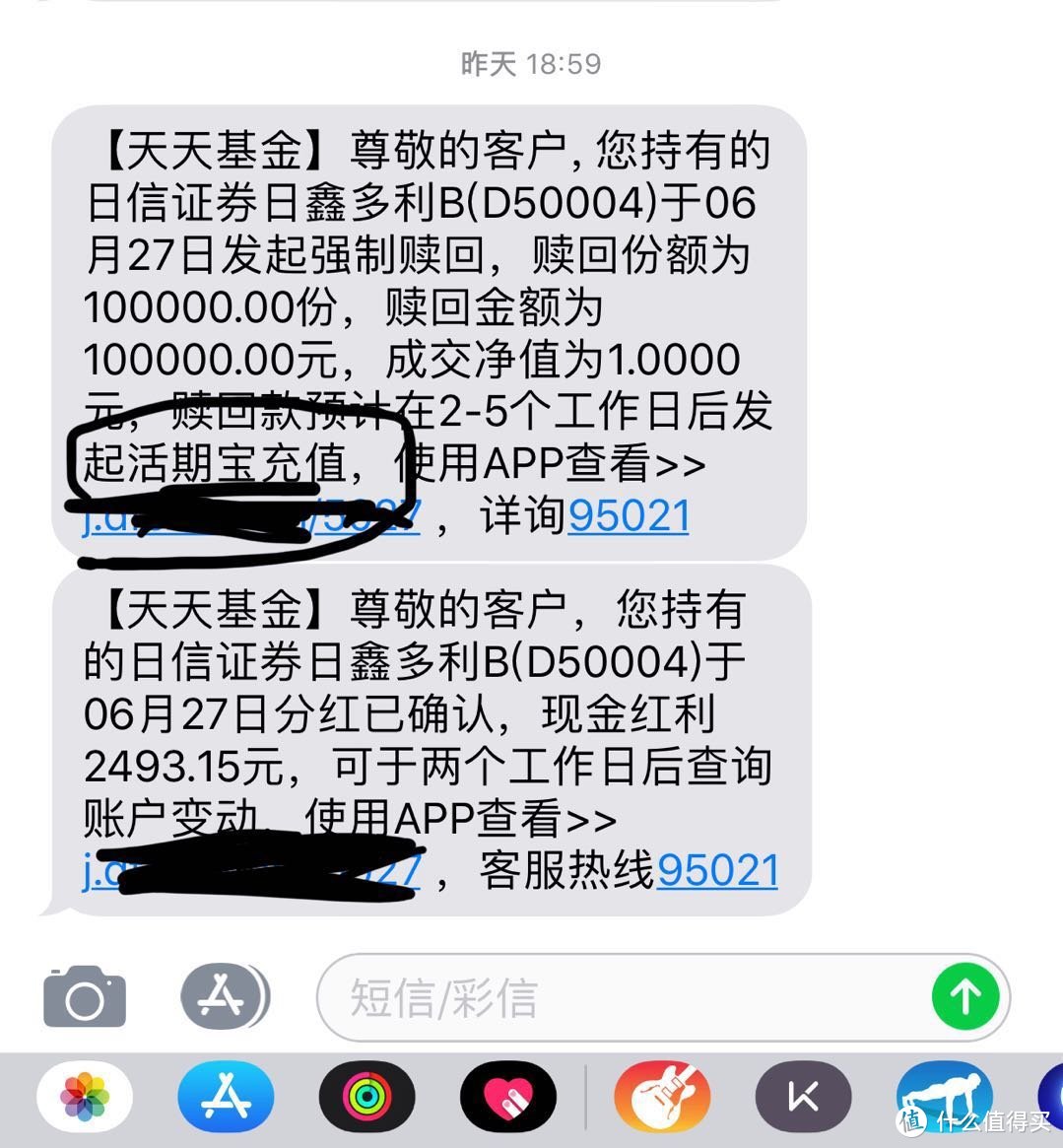 小平台理财产品的赎回坑