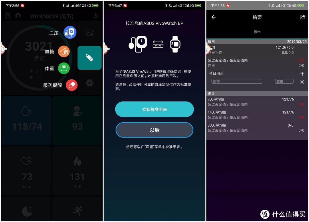 摒弃花哨功能只做纯粹的腕上健康助手，华硕VivoWatchBP健康表评测
