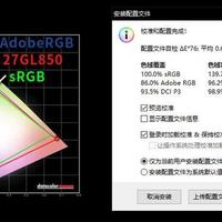 LG 27GL850 Nano IPS显示器使用总结(色域|色彩|亮度|响应|分辨率)