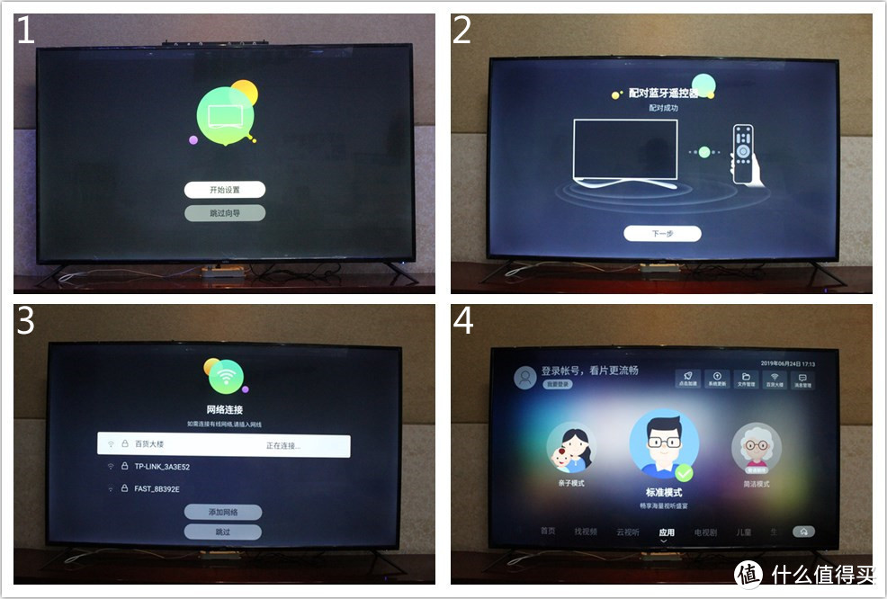 △初次使用有开机设置向导，支持亲子/标准/简洁模式