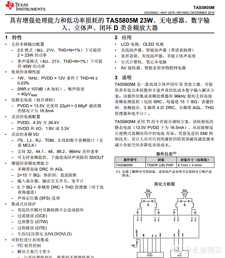 拆解报告|360AI音箱，深度硬件解析，带你看懂360智能音箱内部