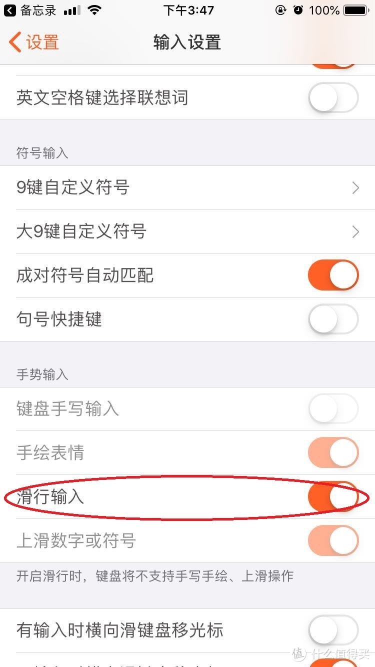 手机输入法这些隐藏功能你知道多少？（内含ios原生，搜狗，讯飞，百度）
