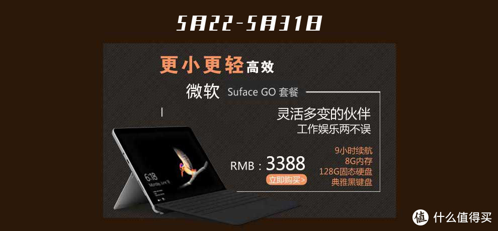 Microsoft 微软 Surface Go 平板晒单与使用心得