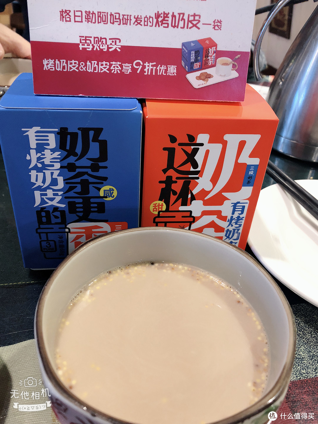 舌尖上的内蒙古：呼和浩特市“格日勒阿妈奶茶馆(广场店)”探店