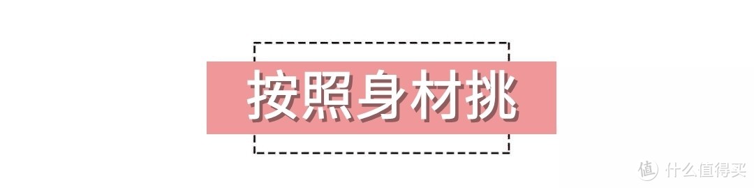 白裙子为什么穿不好？看再多的穿搭，不如学会怎么挑