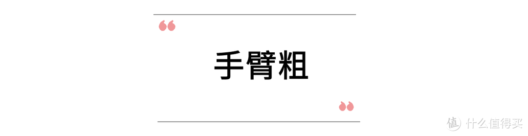 白裙子为什么穿不好？看再多的穿搭，不如学会怎么挑