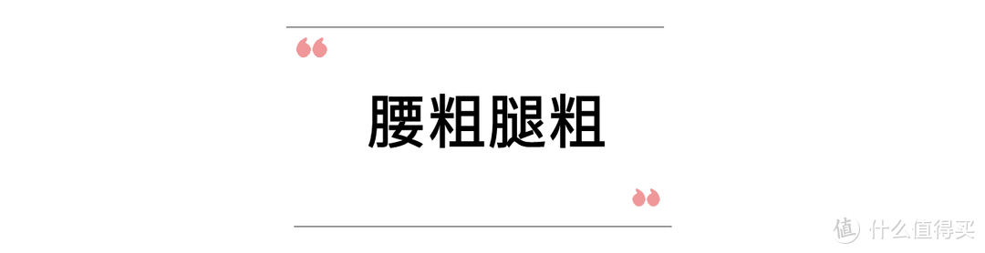 白裙子为什么穿不好？看再多的穿搭，不如学会怎么挑