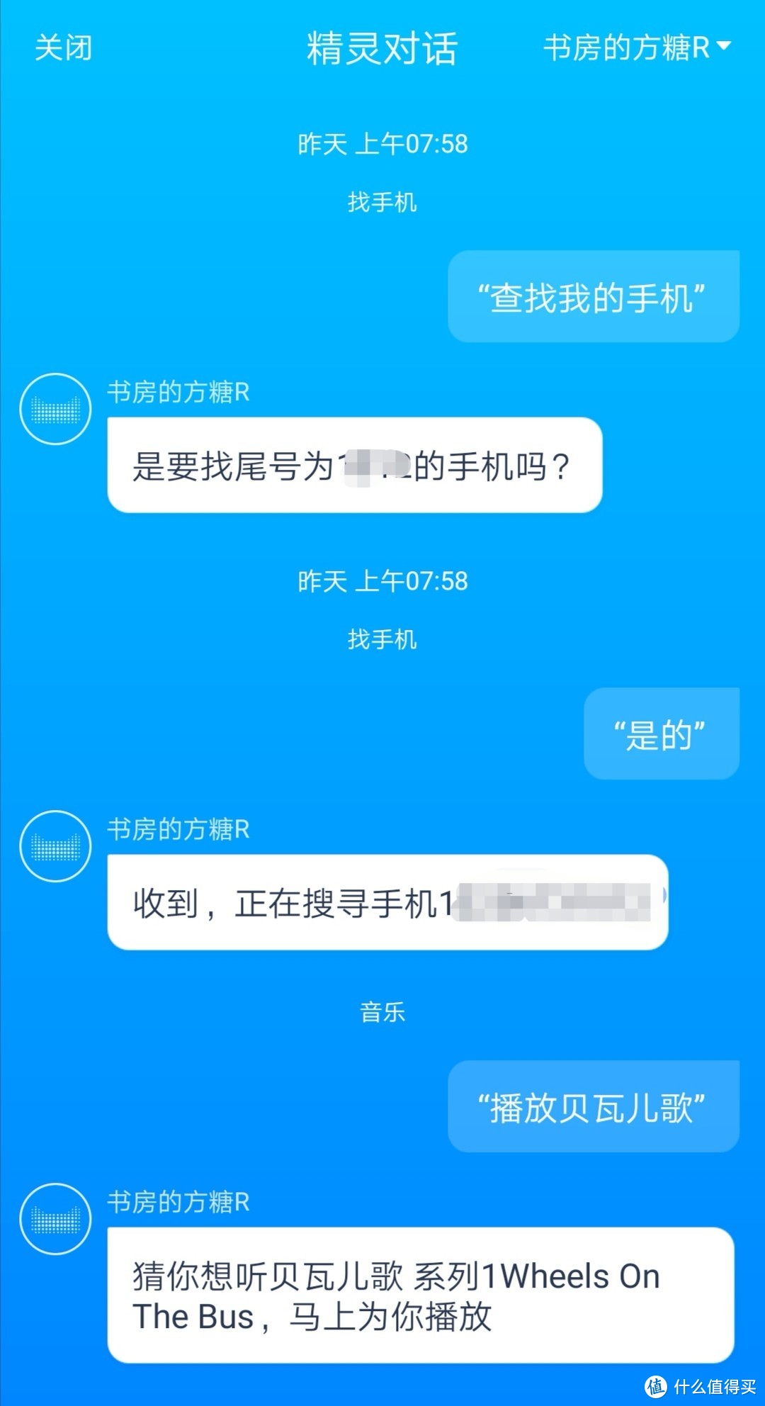 科技不仅仅是换壳，全屋播放让声音跟你走——天猫精灵方糖R 智能音箱评测