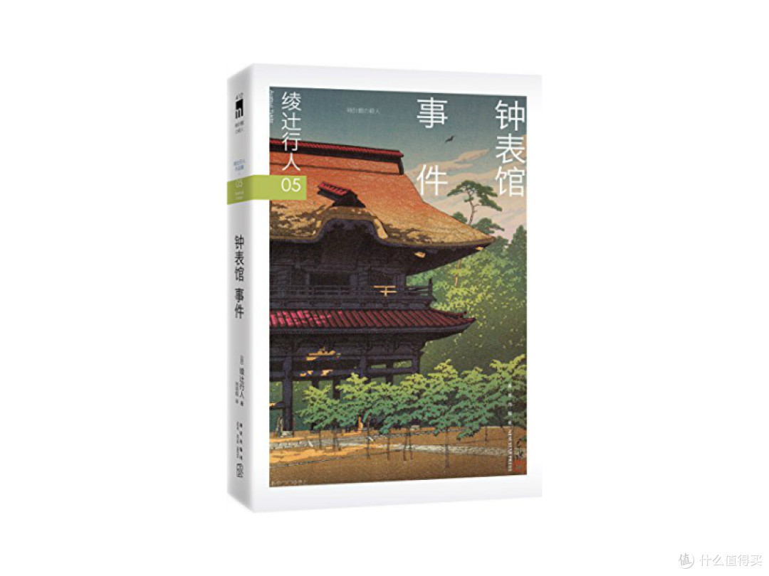 悬疑烧脑 扣人心弦 日本推理作家协会奖作品选 文学诗歌 什么值得买