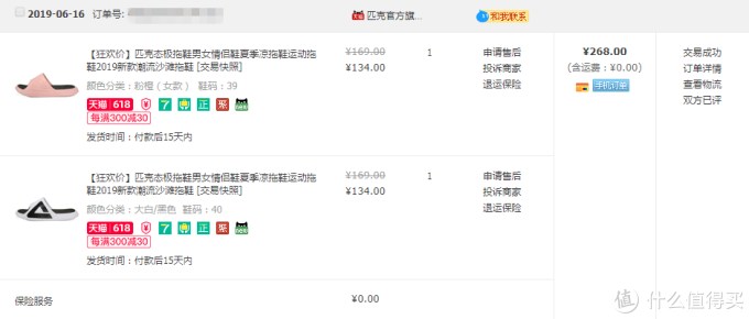 百元凉拖香不香?Peak/匹克 态极凉拖鞋 入手体验