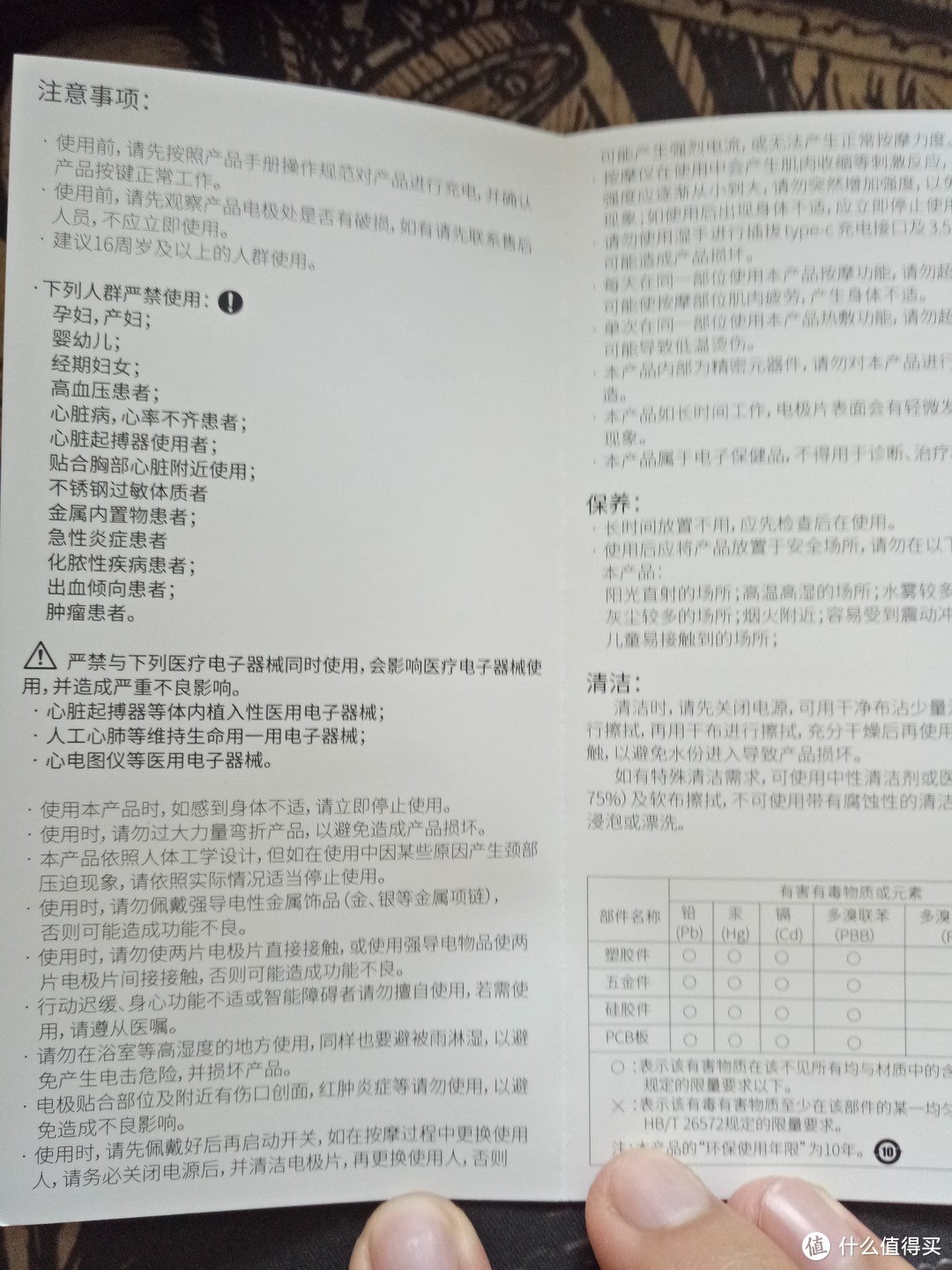 低头族的福音，护眼又护颈的MACHENIKE机械师 ME500 智能护眼仪 + MN500 智能护颈仪