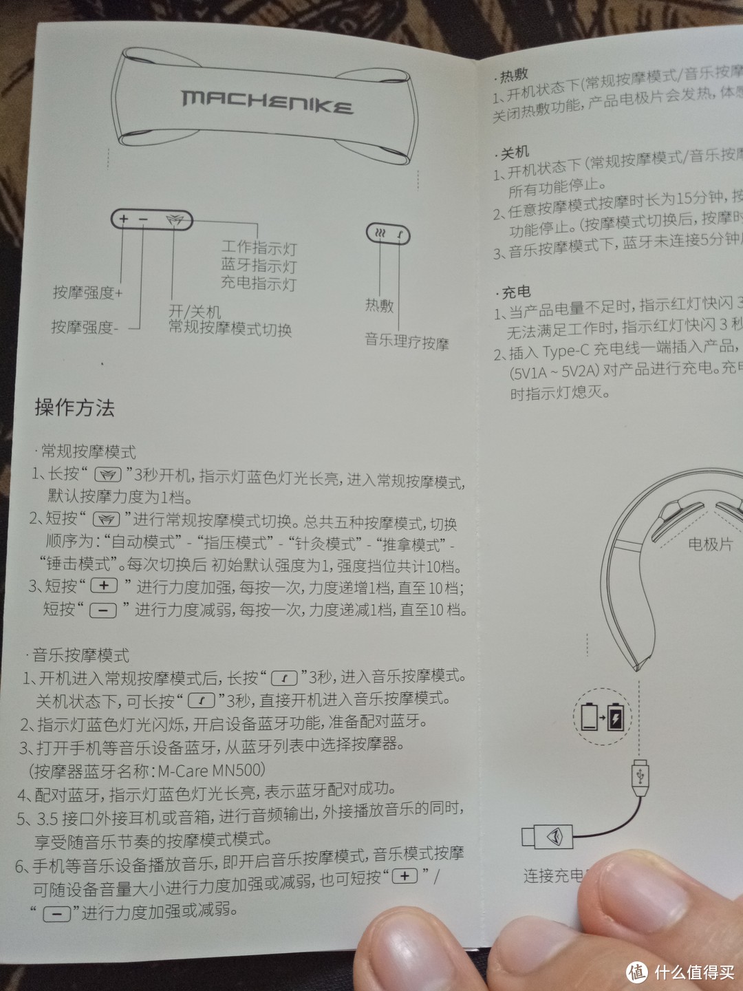 低头族的福音，护眼又护颈的MACHENIKE机械师 ME500 智能护眼仪 + MN500 智能护颈仪