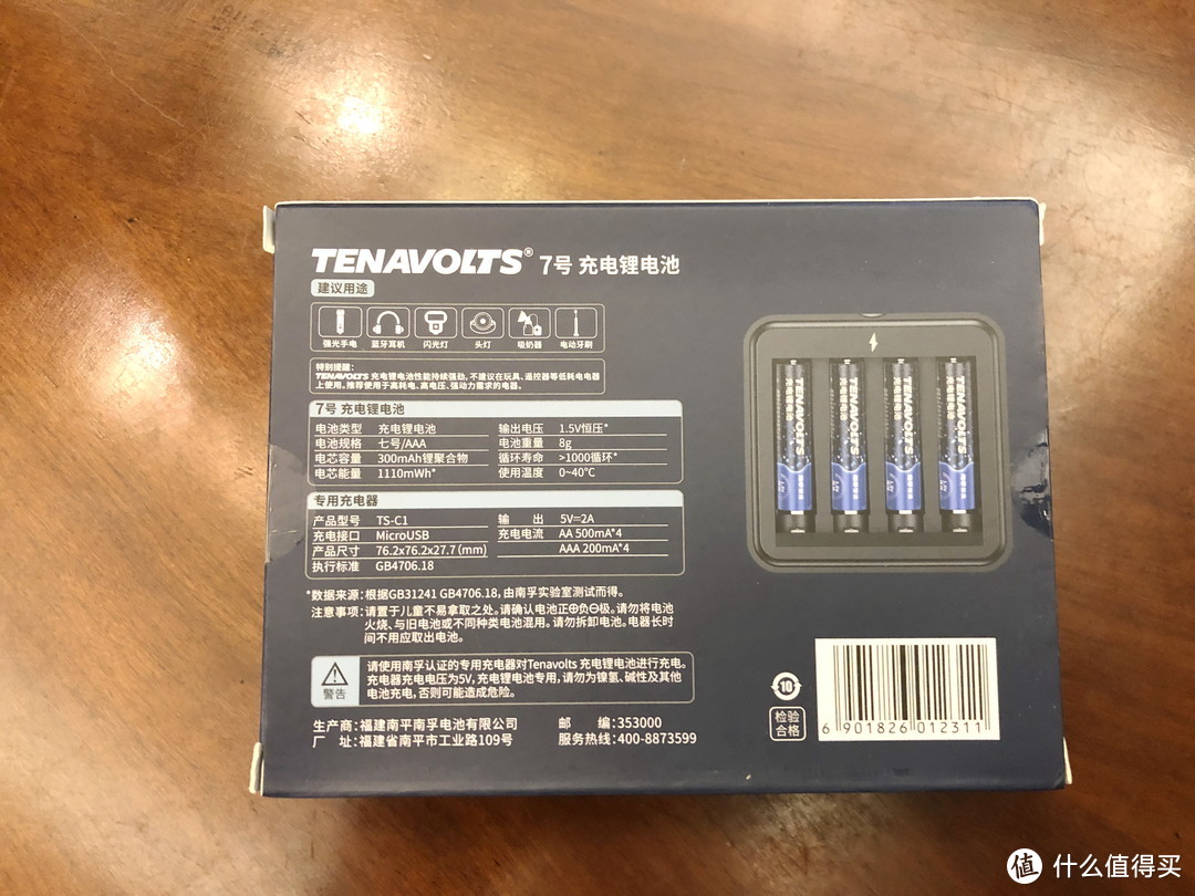 南孚 TENAVOLTS 7号AAA充电锂电池 恒定输出 超级快充 试用报告