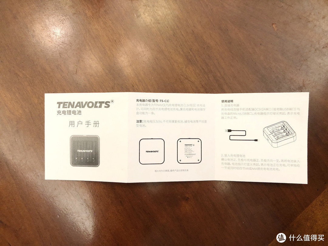 南孚 TENAVOLTS 7号AAA充电锂电池 恒定输出 超级快充 试用报告