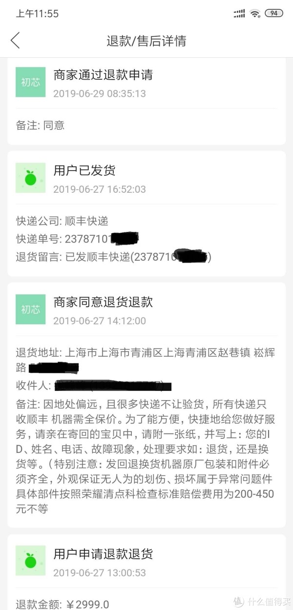 退货