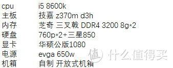 真 硬件上墙-记录下手工diy的开放式机箱