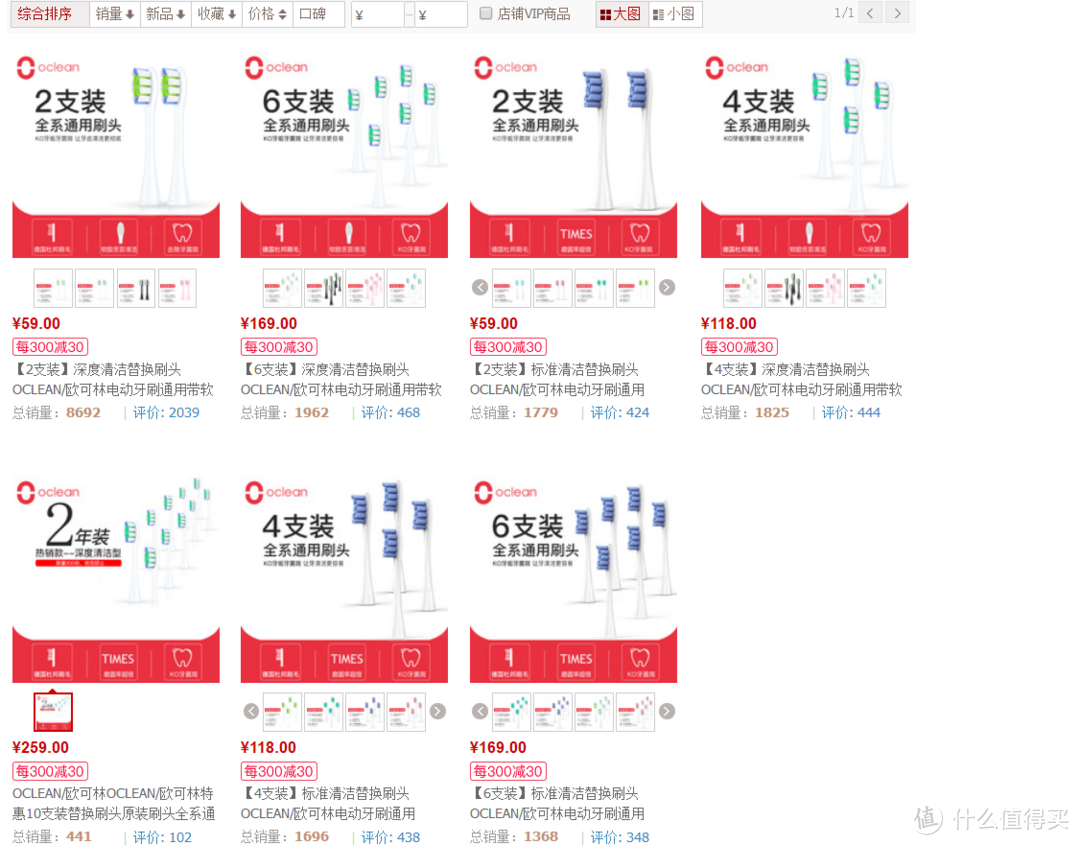 众测欧可林 Oclean X 对比自用飞利浦9系及力博得fa回顾