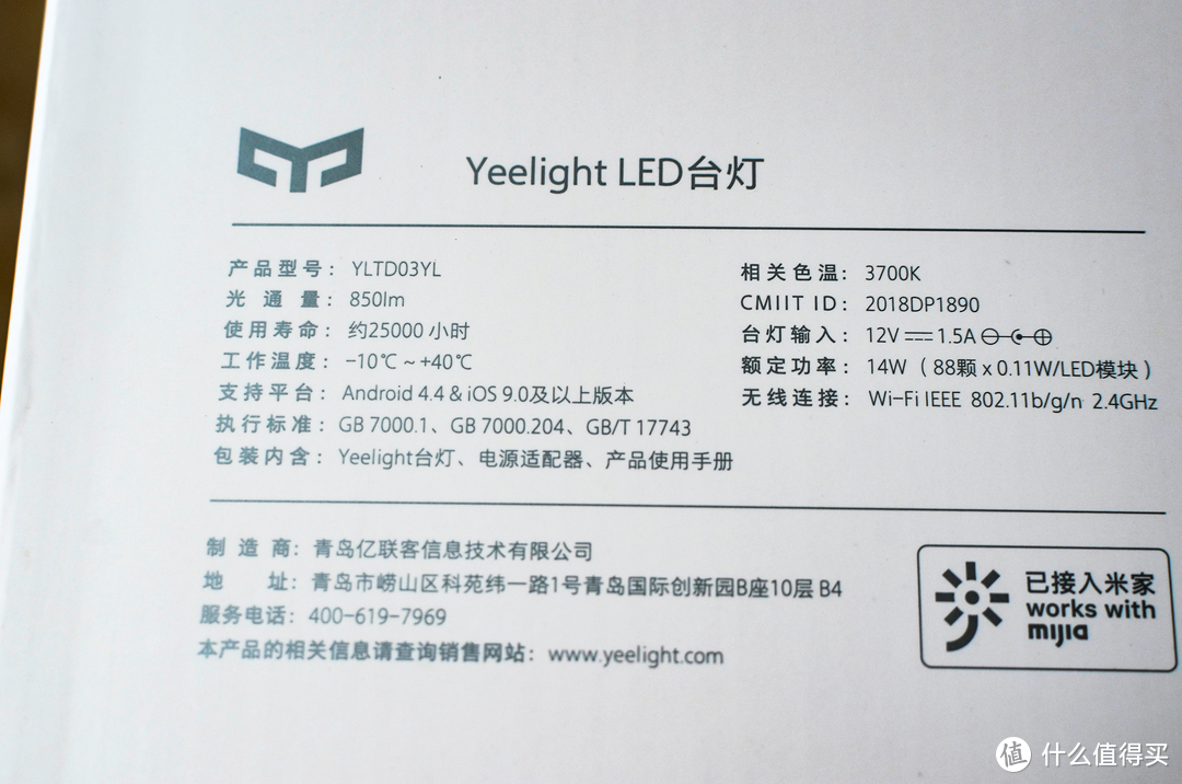 对你的眼睛好一点—Yeelight智能护眼台灯使用评测