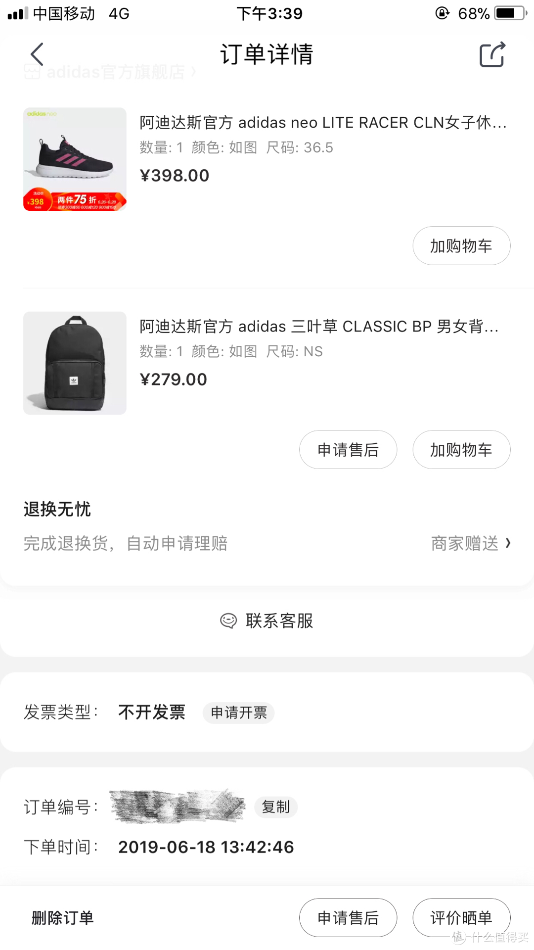 不再是黑白灰 Adidas neo 女子休闲鞋F34581晒单