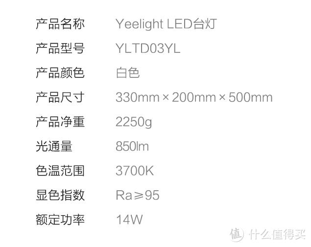 对你的眼睛好一点—Yeelight智能护眼台灯使用评测