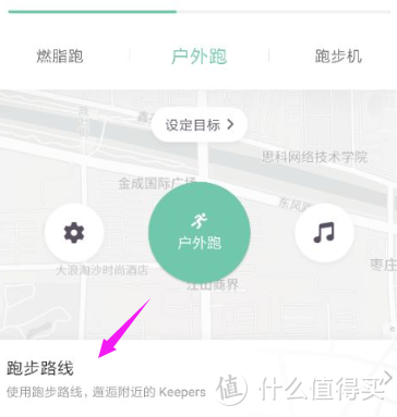 健身不效率动作不标准？跑步不知道去哪跑？想认识同样爱健身的人？那你应该装下这个一亿多人在用的APP