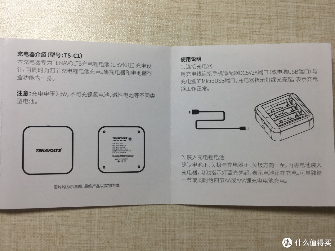 省钱省心，耐用环保—南孚 TENAVOLTS 7号可充电锂电池套装轻体验