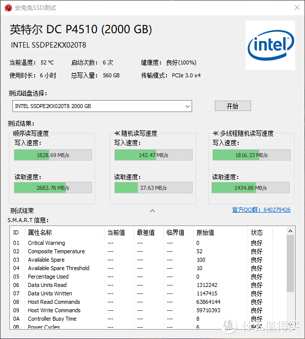 扩容系统盘——Intel P4510 开箱小测