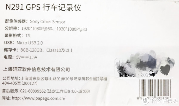 包装上标明的参数