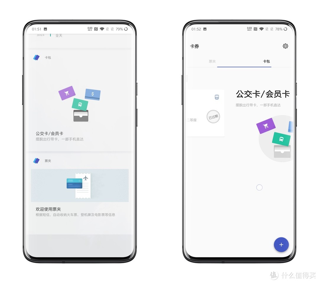 我该如何评价氢 OS？一加 7 Pro使用技巧（上）