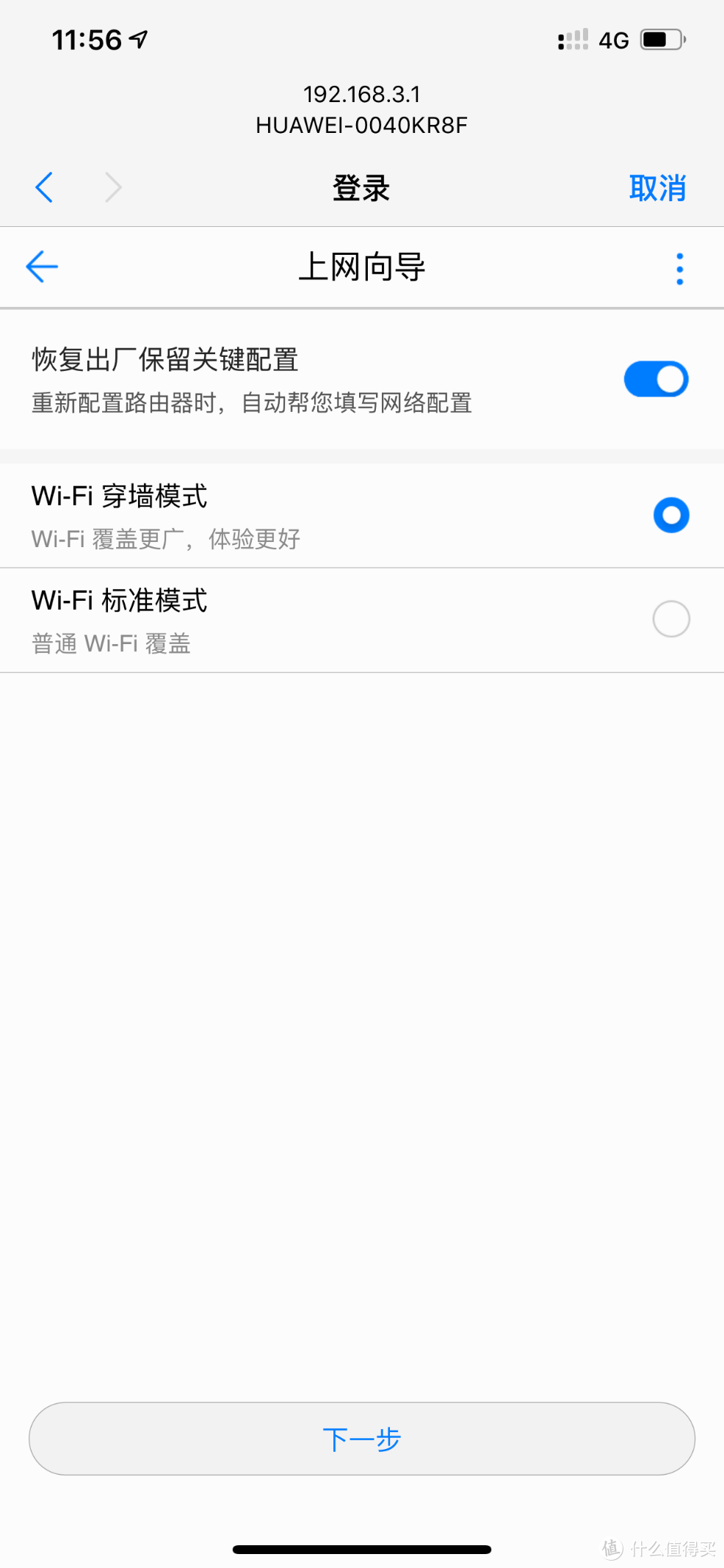 你把我当傻瓜么？是的，我就是把你当傻瓜。华为WS5200四核版