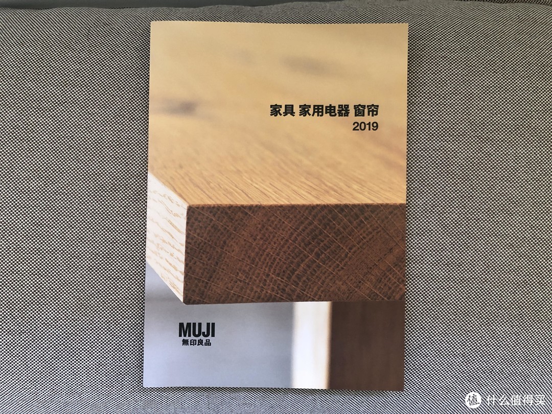 良物的态度：免费的杂志也好看 MUJI宣传杂志