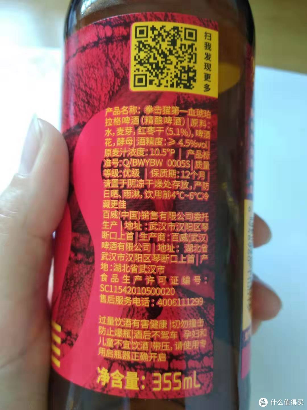 啤酒配方有干红枣？没错，不一样的精酿啤酒，不一样的Boxing Cat第一滴血琥珀拉格精酿啤酒