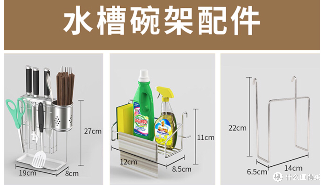 碗碟刀筷砧板瓶罐全收纳困难 试试朝暮之家水槽架