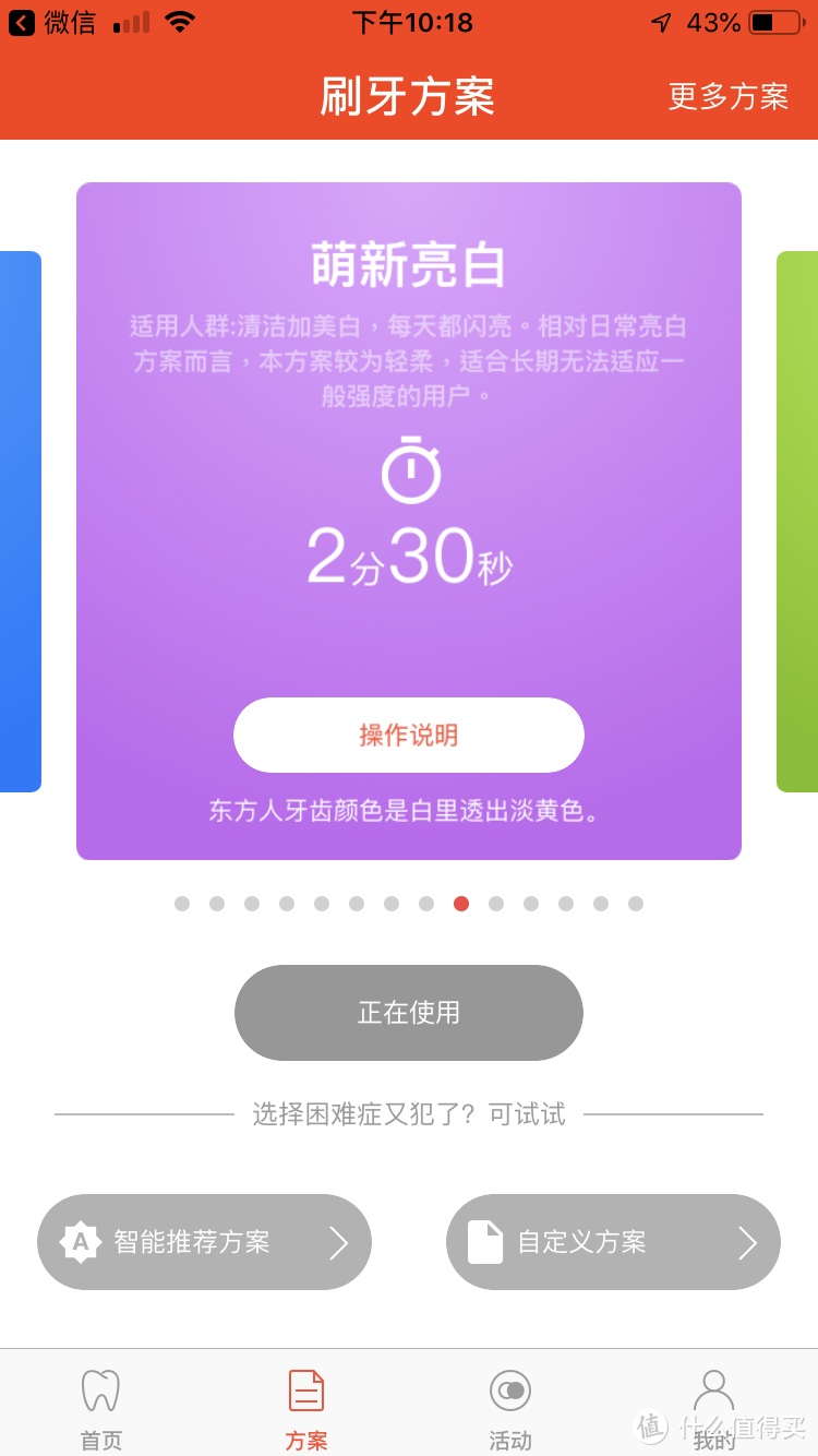 有屏幕就是更方便----欧可林Oclean X彩色触屏智能电动牙刷评测