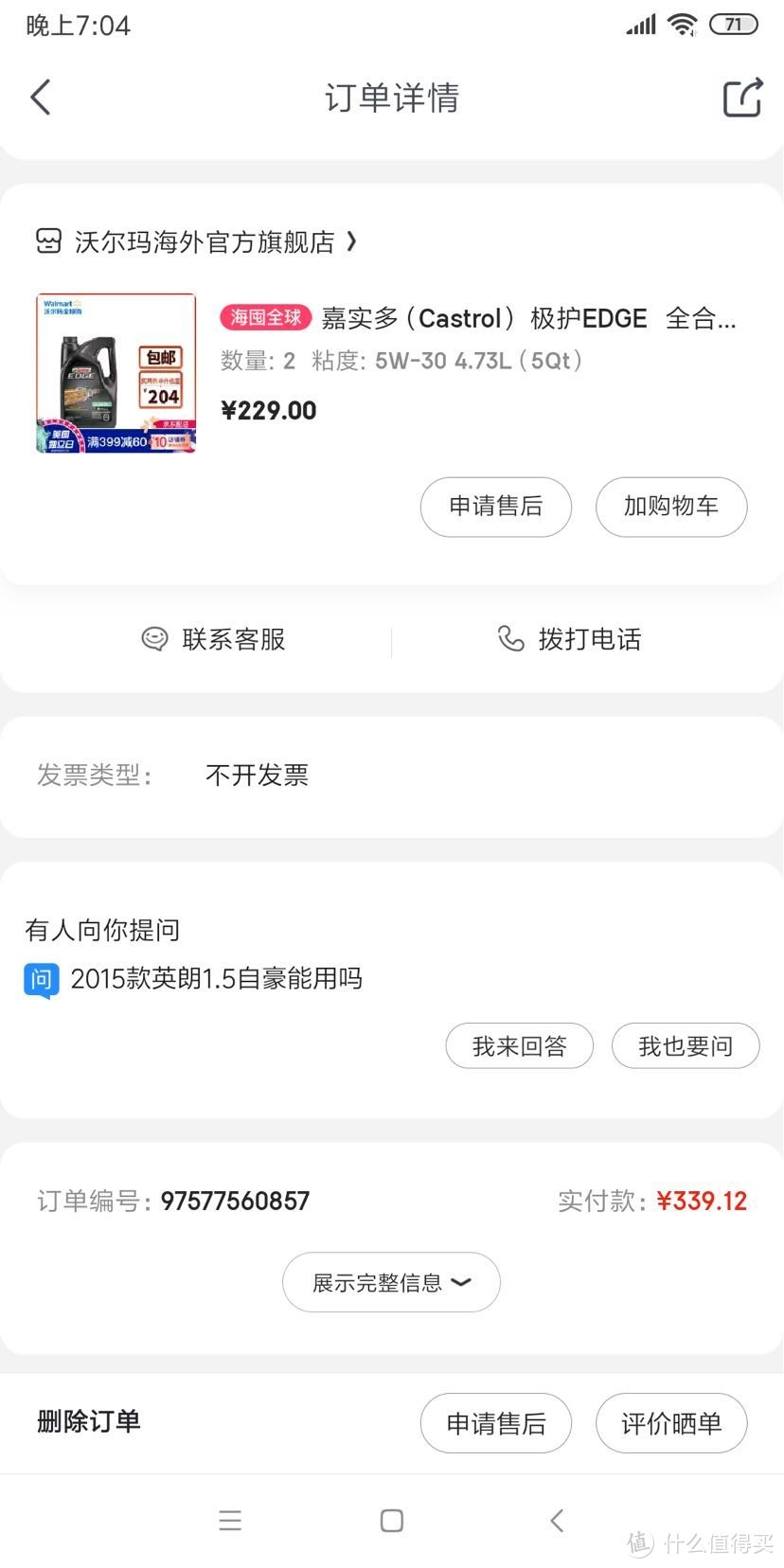 买了这些，这个618我至少省了1500块