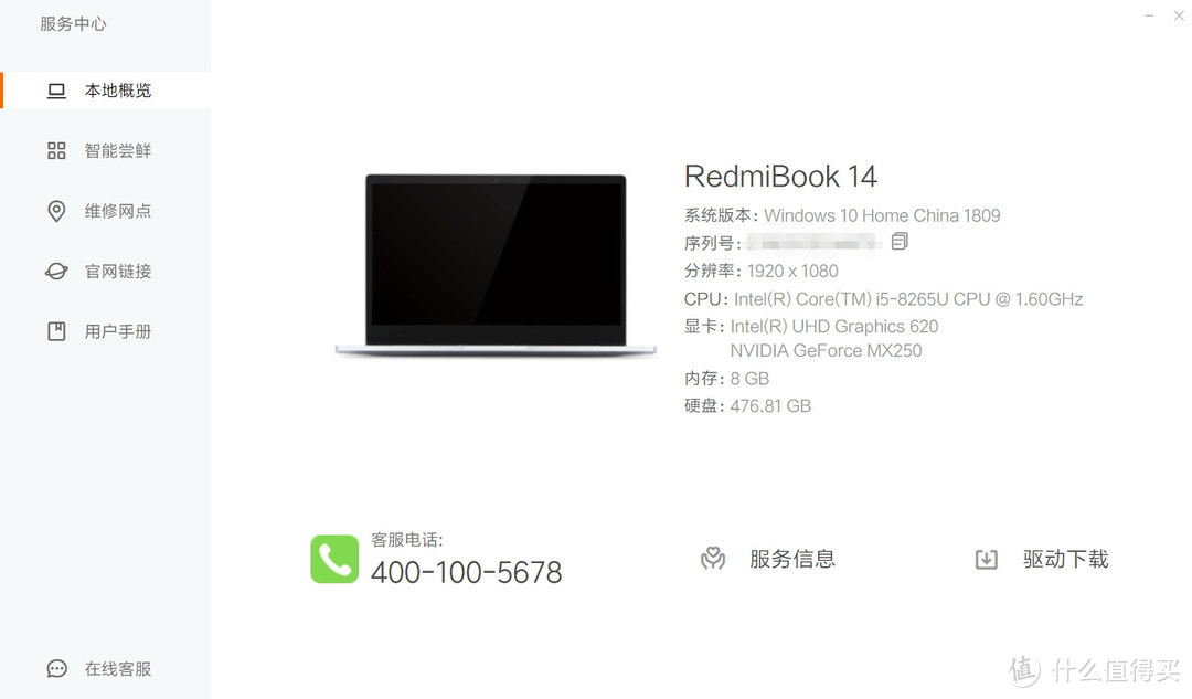 以实用主义名义打造高性价比轻薄本，RedmiBook14或许能完全满足你低廉常规配置梦